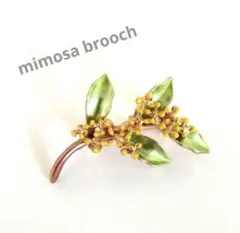 ミモザのブローチ エレガント 春 北欧 入学式 イエロー グリーン プレゼント
