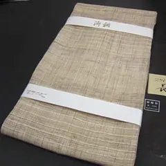 週末お値下げ　新品　麻の名古屋帯 週末限定値下げ！夏物【御仕立上】本麻 スクイ手織り麻九寸名古屋帯