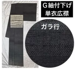 k31⭐️G紬付下げ⭐️豪華絢爛綺麗華麗美品身丈165cm裄65cm正絹単衣広 