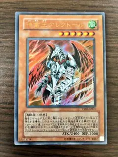 遊戯王カード「神禽王アレクトール」レア