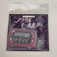 M!LK のぞみる アクリルキーホルダー　好きすぎて滅！のぞいてみるく？展