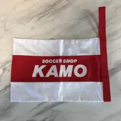 KAMO【カモ】　シューズケース　大人用　新品未使用のサムネイル