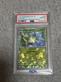 【PSA10】 リーフィア マスターボールミラー