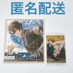 アイナナ コレクタブル色紙 龍之介 ウエハース TRIGGER 謹賀新年