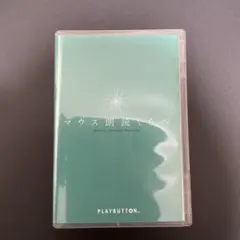 マウスプロモーション　マウス朗読くらべ