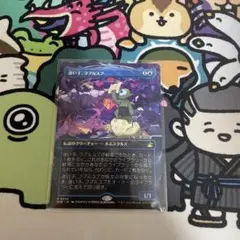 MTG 迷い子、フブルスプ アニメ絵
