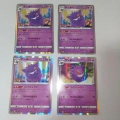 ゲンガー ４枚 ライフシェイカー さいみんはどう