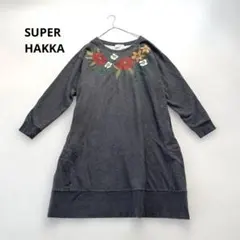 スーパーハッカ スウェット ドッキング ワンピース 刺繍 花柄 長袖 トレーナー
