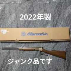 2026年最新】マルシン工業 ガスガンの人気アイテム - メルカリ