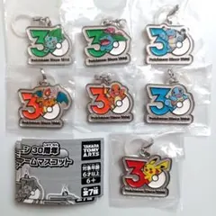 ポケモン30周年　メタルチャームマスコット　コンプセット