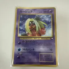 ルージュラ_「月刊コロコロコミック98年4月号」 おまけカード PROMO 第