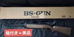 啓平社 マノック産業BS-GUN つづみ弾式 射的銃 玩具 昭和レトロ 空気銃
