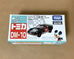 トミカ　ディズニーモータース　DM-10　スピードウェイスター レーシング