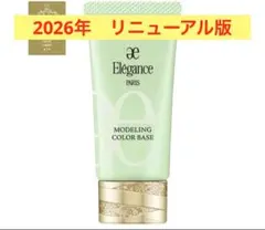 エレガンス　モデリング カラーベース UV SPF40 PA+++ GR440