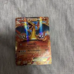 リザードンEX PROMO XYシリーズプロモーションカード PROMO 03… リザードンEX PROMO XYシリーズプロモーションカード PROMO 03… - メルカリ