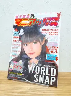 原宿系雑誌 ケラ！ マニアックス Vol.2 ゴスロリ パンク - メルカリ