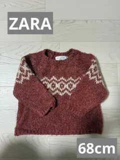 最終お値下げ ZARA ザラ ノルディック柄 ニット 68cm