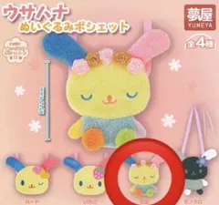 ウサハナ　ぬいぐるみポシェット　花冠