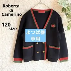 Roberta di Camerino キッズ カーディガン 紺 ネイビー 美品