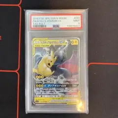PSA9 ピカチュウ＆ゼクロムGX RR