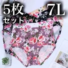 ショーツ 5枚セット 7L 花柄 ブラック ハイウエスト ブルー ホワイト