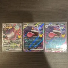 ポケカ30周年 ゲンガー 3枚セット - メルカリ
