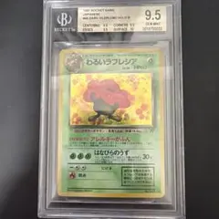 2026年最新】わるいラフレシア psaの人気アイテム - メルカリ