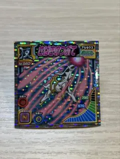 ARS8】ポケモン カードダス シゲル アニメコレクション 今、化石が