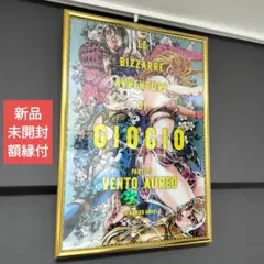 ド*ブ様 ジョジョ展2012 オールスターA ジョジョの奇妙な冒険 B2