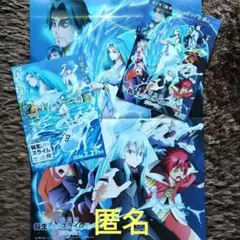 2026年最新】ポスター 転生の人気アイテム - メルカリ
