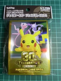 新品ポケモンカード デッキシールド30th 2個セット - メルカリ