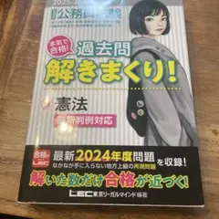 2026年最新】過去問解きまくり！の人気アイテム - メルカリ