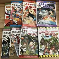 科学漫画サバイバルシリーズ 14冊 - メルカリ