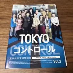 TOKYOコントロール 東京航空交通管制部 DVD 全5巻 全巻セット - メルカリ