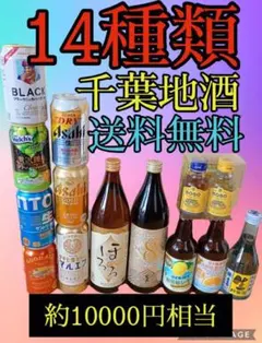 2026年最新】お酒 まとめ売りの人気アイテム - メルカリ