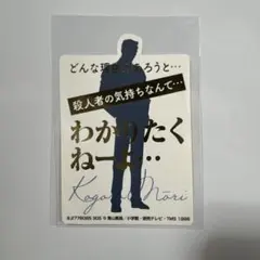 名探偵コナン モバイルステッカー