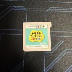 トモダチコレクション 新生活 3DS ①