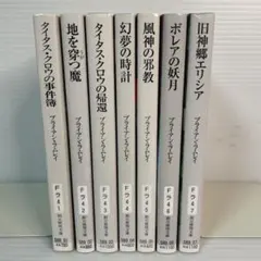 アイスウィンド・サーガ 小説 1〜6巻セット 初版 「富士見文庫