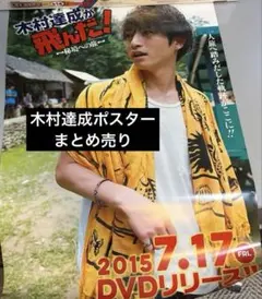 東北復興平泉宣言　ポスター 春の藤原まつり50％OFF】東北復興平泉宣言 ポスター - メルカリ