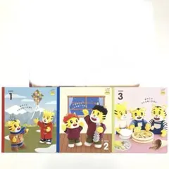 【1.2.3月号のみ】こどもちゃれんじ　ぽけっと　　絵本3冊セット
