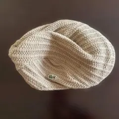 LACOSTE ベージュ ニット帽