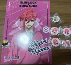 ブルーロック×くら寿司　コラボ