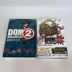 ドラゴンクエストモンスターズ ジョーカー 3など攻略本まとめて2冊セット