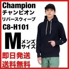 Championチャンピオン リバースウィーブ プルオーバー パーカー ネイビー