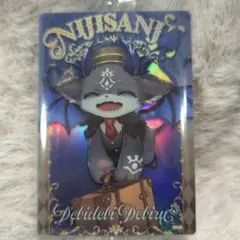 にじさんじウェハース2★でびでび・でびる