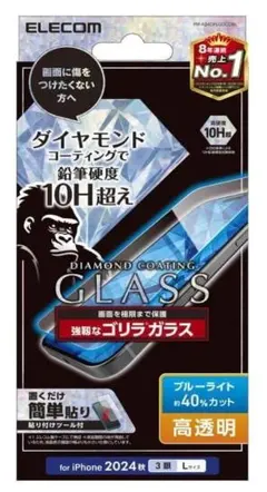 iPhone15Pro Max ゴリラガラスフィルム 9箱まとめ - メルカリ