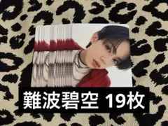 2025年最新】難波碧空トレカの人気アイテム - メルカリ