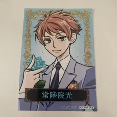 常陸院 光 ブロマイド 特典