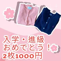 特価‼️Polo Ralph Lauren と組曲のカーディガン2枚セット　中高生