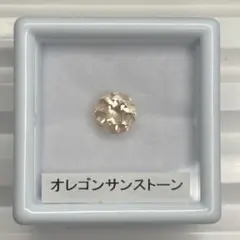 オレゴンサンストーン　ルース　約0.87ct